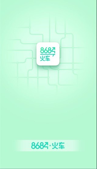 8684火车 v7.1.6安卓版下载