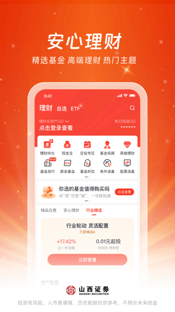 汇通启富app官方版截图1