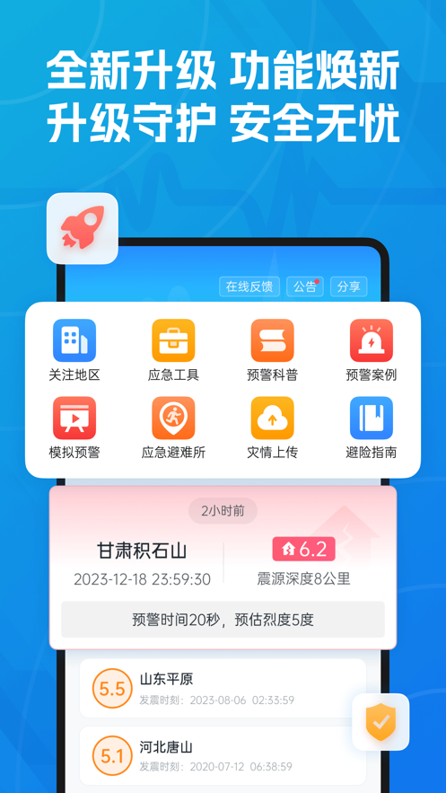 Ԥapp°氲װv11.1.3 ׿