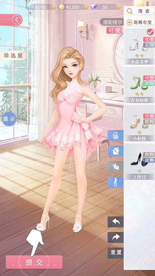 时尚幻想最新版