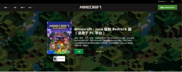 minecraft java启动器
