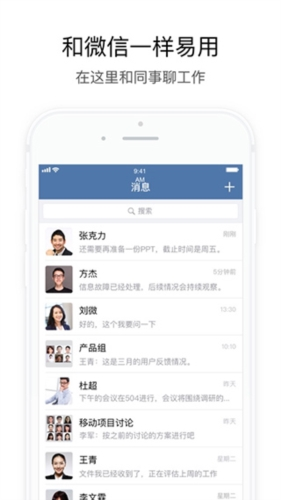 企业微信私有部署