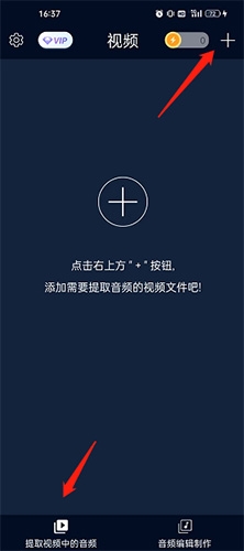 音频提取器怎么提取音频