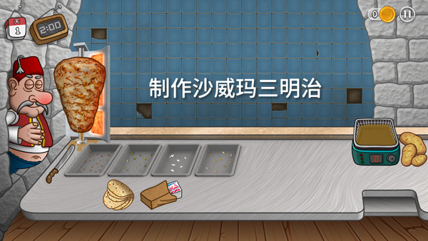 沙威玛传奇2025