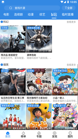 U猫影视VIP免会员版