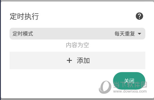 贝利自动点击器设置定时任务