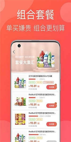 笑拼购