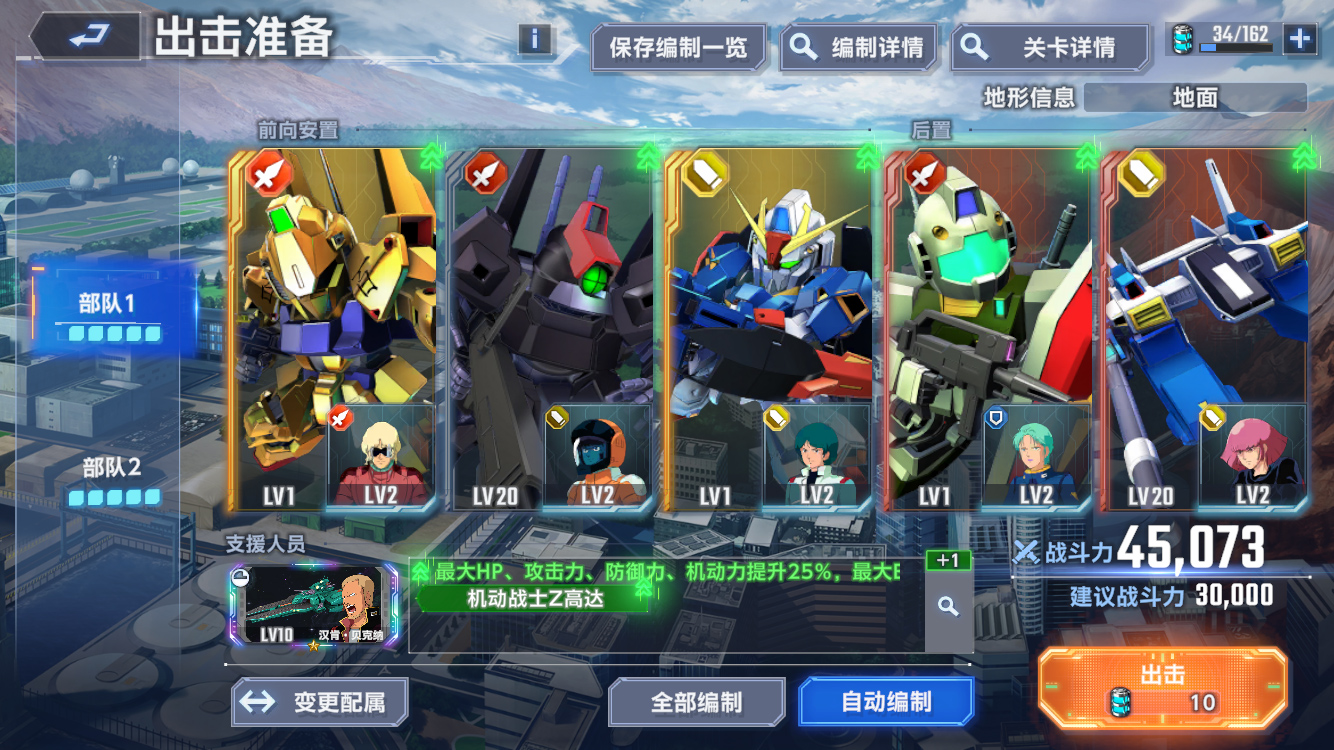 SD高达G世纪永恒