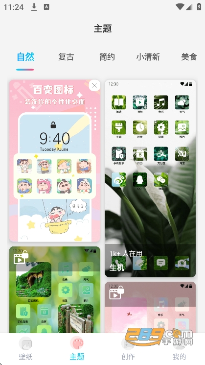 元壁纸app