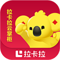 拉卡拉云掌柜app v5.0.0