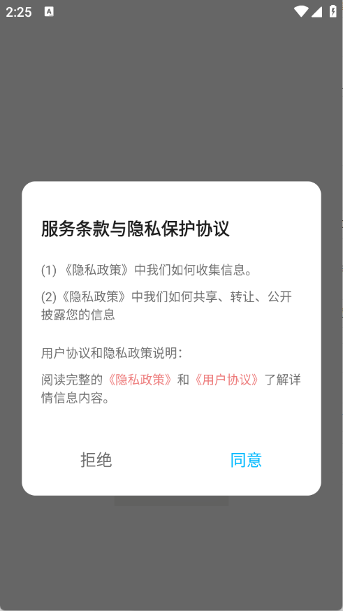 媒小三工具箱
