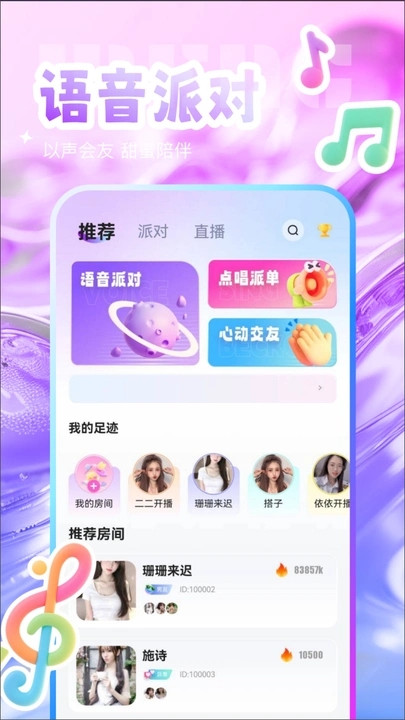 触爪语音