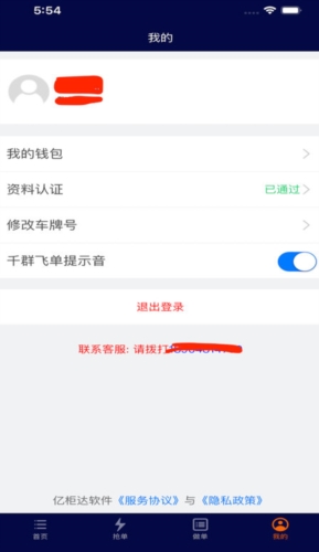 亿柜达