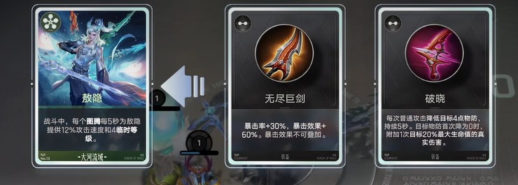 王者万象棋图腾养龙术玩法教学3