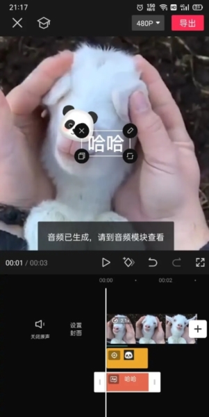 JY剪辑添加人工语音图片5