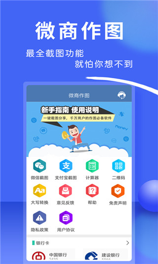 微商作图app官方下载截图