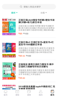 孚咖日韩app特色2