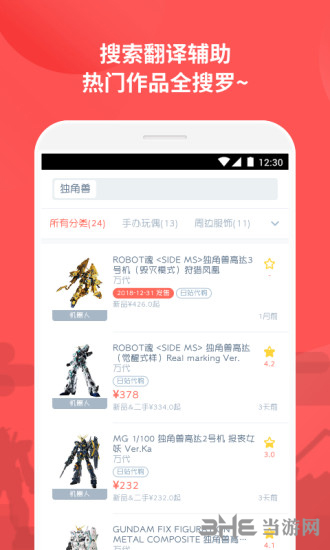 萌购1