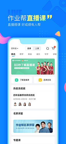 作业帮学生版 v14.32.0