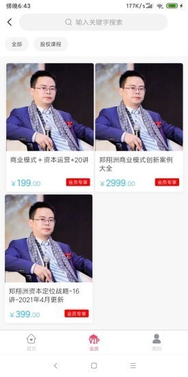 创业工具包app v2.3.7003