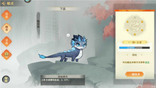 神州千食舫九游服怎么提升繁华值
6