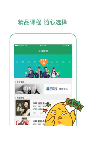 有道学堂app v6.8.20