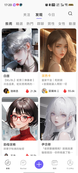 Rochat最新版