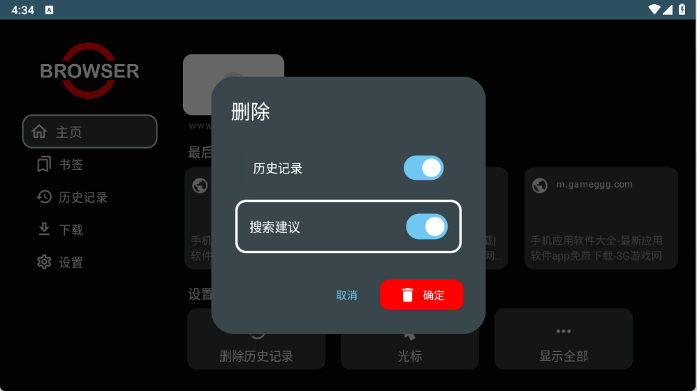 Browser For TV