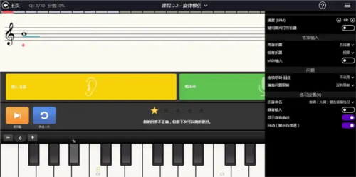 视唱练耳大师6