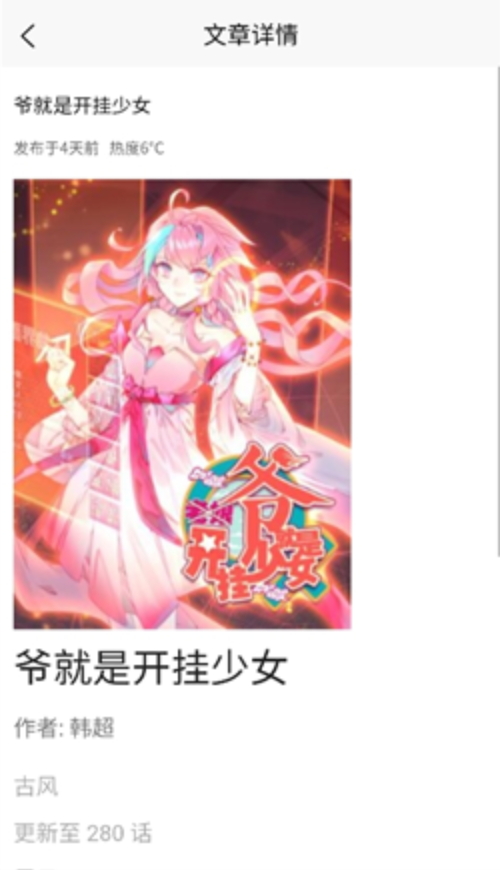 艺漫漫画app最新版 v1.0.1 安卓版app