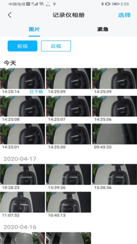 海康慧眼app宣传图