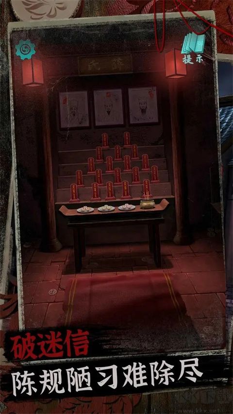 阿姐鼓2明王咒口袋版 v1.5安卓版 