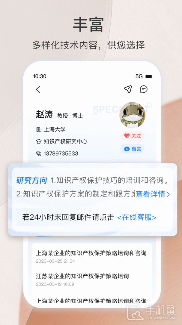 科企岛 v2.2.17