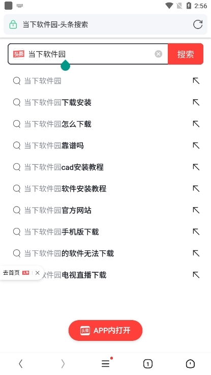 飞觅浏览器APP截图6