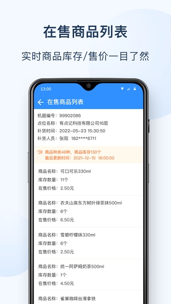 友宝友客云app v2.1.8