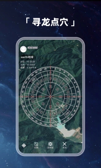 Earth׿ֻƶv4.1.2