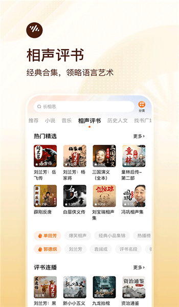番茄畅听车机版 v5.9.8.32