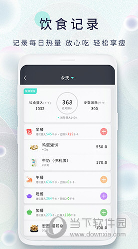 瘦身食谱