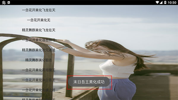 球球大作战吐球加速器2025图片6