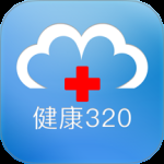 健康320