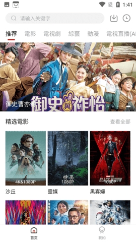 映迷追剧软件