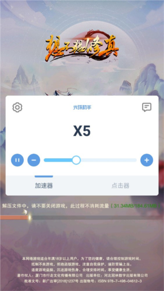 光环助手使用教程5