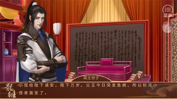 龙雏手游最新版 v5.25安卓版 