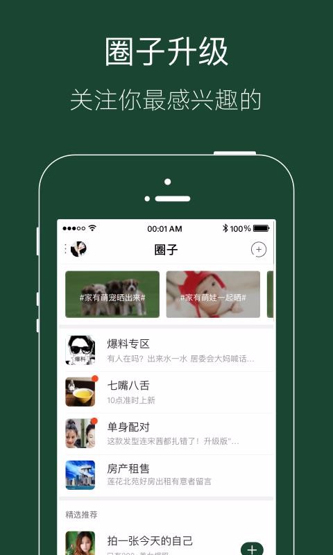 双城无忧