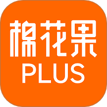 棉花果Plus官网版