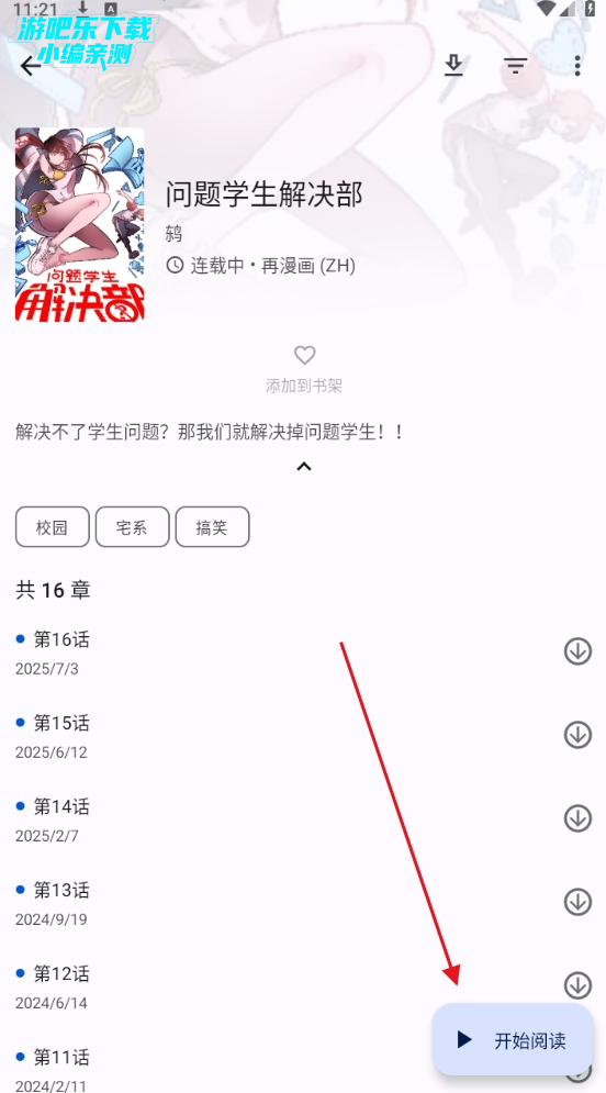 繁花动漫app官方正版完整版