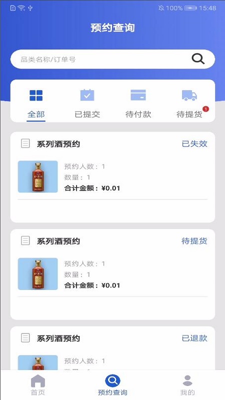 茅台机场 v1.4.8
