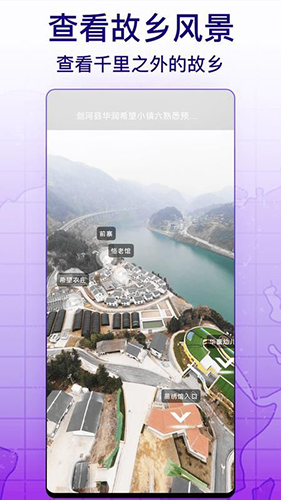 天眼实景互动地图app v119