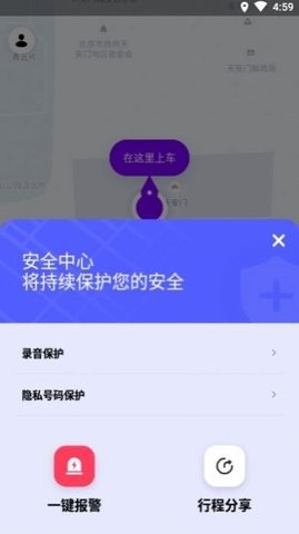 花小猪打车 v1.11.2安卓版下载