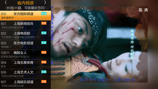 hdp直播tv版apk下载截图